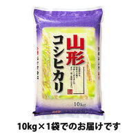 米 山形県産 コシヒカリ 精米 10kg（直送品）