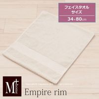 センコー M+home　エンパイアリム　タオル　約34×80cm　ベージュ M+171007 1個（直送品）