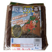 シンセイ 防風ネット茶色4mm x 1m x 10m 4582193316381 2個（直送品）