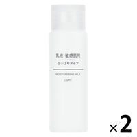 無印良品 乳液 敏感肌用 さっぱりタイプ（携帯用） 50mL 1セット（2個） 良品計画