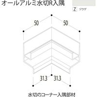 【建築資材・浴室用パネル】フクビ化学工業 アルミ系バスパネル部材  オールアルミ水切入隅 ゾウゲ 1梱包（5個入）（直送品）