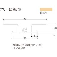 建築資材・浴室用パネル】フクビ化学工業 アルミ系バスパネル部材