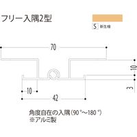 【建築資材・浴室用パネル】フクビ化学工業 アルミ系バスパネル部材  フリー入隅２型 3m 新生檜 1梱包（10本入）（直送品）