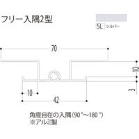 【建築資材・浴室用パネル】フクビ化学工業 アルミ系バスパネル部材  フリー入隅２型 3m シルバー 1梱包（10本入）（直送品）