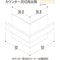 【建築資材・浴室用パネル】フクビ化学工業 樹脂系バスパネル部材　カウンター見切用出隅　ゾウゲ 1梱包（5個入）（直送品）