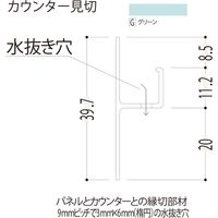 【建築資材・浴室用パネル】フクビ化学工業 樹脂系バスパネル部材 カウンター見切3m