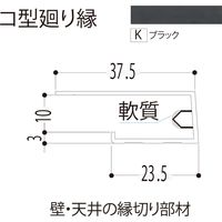 【建築資材・浴室用パネル】フクビ化学工業 樹脂系バスパネル部材 コ型廻り縁3m