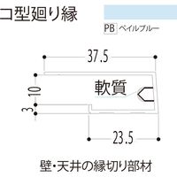 【建築資材・浴室用パネル】フクビ化学工業 樹脂系バスパネル部材　コ型廻り縁3m　ペイルブルー 1梱包（20本入）（直送品）