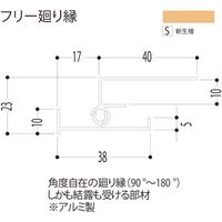 【建築資材・浴室用パネル】フクビ化学工業 アルミ系バスパネル部材  フリー廻り縁 3m 新生檜 1梱包（10本入）（直送品）