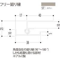 【建築資材・浴室用パネル】フクビ化学工業 アルミ系バスパネル部材  フリー廻り縁 3m ステン 1梱包（10本入）（直送品）