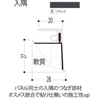 【建築資材・浴室用パネル】フクビ化学工業 樹脂系バスパネル部材　入隅3m　ブラック 1梱包（20本入）（直送品）