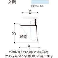 【建築資材・浴室用パネル】フクビ化学工業 樹脂系バスパネル部材　入隅3m　ペイルブルー 1梱包（20本入）（直送品）