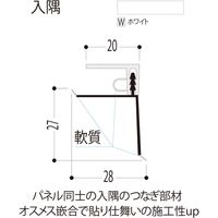【建築資材・浴室用パネル】フクビ化学工業 樹脂系バスパネル部材　入隅3m　ホワイト 1梱包（20本入）（直送品）