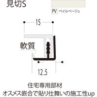 【建築資材・浴室用パネル】フクビ化学工業 樹脂系バスパネル部材　見切Ｓ3m　ペイルベージュ 1梱包（20本入）（直送品）