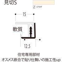 【建築資材・浴室用パネル】フクビ化学工業 樹脂系バスパネル部材　見切Ｓ3m　ゾウゲ 1梱包（20本入）（直送品）