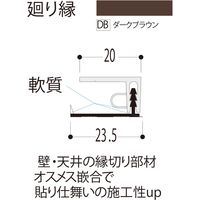 【建築資材・浴室用パネル】フクビ化学工業 樹脂系バスパネル部材　廻り縁3m　ダークブラウン 1梱包（20本入）（直送品）