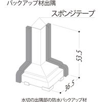 【建築資材・浴室用パネル】フクビ化学工業 樹脂系バスパネル部材　バックアップ材出隅 1梱包（20個入）（直送品）