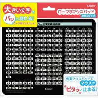 ナカバヤシ ローマ字マウスパッド　クロスタイプ　ブラック MUP-930BK 1個（直送品）