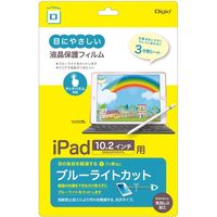 ナカバヤシ iPad10.2インチ用 ブルーライトカットフィルム TBF-IP20FLKBC-G 1個（直送品）