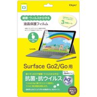 ナカバヤシ Surface Go2/Go用 抗菌・抗ウイルスフィルム TBF-SFG20FLKAV-G 1個（直送品）