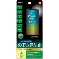 ナカバヤシ iPhone 2020 5.4inch 用液晶保護フィルム のぞき見防止 SMF-IP202FLGPV 1個（直送品）