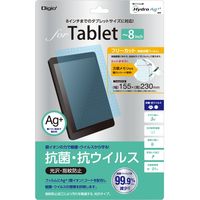 ナカバヤシ 8インチ フリーカット 抗菌・抗ウイルスフィルム TBF-FR8FLKAV 1個（直送品）