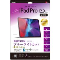 ナカバヤシ iPadPro 12.9インチ 2020用 液晶保護フィルム／透明反射防止ブルーライトカット TBF-IPP202FLGBC（直送品）