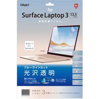 ナカバヤシ Surface Laptop 3 13.5インチ 用 ブルーライトカット液晶保護フィルム TBF-SFL191FLKBC 1個（直送品）