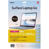 ナカバヤシ Surface Laptop Go用 ペーパータッチ・ケント紙タイプ TBF-SFLG20FLGPK 1個（直送品）