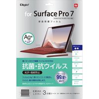 ナカバヤシ Surface Pro7 用 抗菌・抗ウイルスフィルム TBF-SFP19FLKAV 1個（直送品）