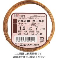 ダイドーハント アルミ線 ゴールド 1.2mmx7m 10155411 1巻 134-8152（直送品）