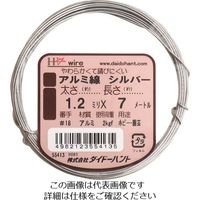 ダイドーハント アルミ線 シルバー 1.2mmx7m 10155413 1巻 134-8165（直送品）