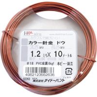 ダイドーハント DAIDОHANT カラーワイヤー 銅色 #18(1.2mm)x10m 10155263 1巻 125-2136（直送品）