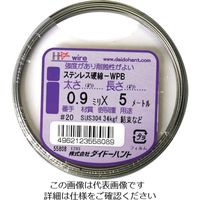 ダイドーハント 硬質ステンレス線 0.9mmx5m 10155808 1巻 125-2148（直送品）