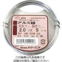 ダイドーハント アルミ線 シルバー 2.0mmx5m 10155425 1巻 122-8341（直送品）