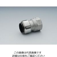 イノック（INOC） イノック イノクイック 水栓ソケット 304IQSW20SUX15A 1個 806-5097（直送品）