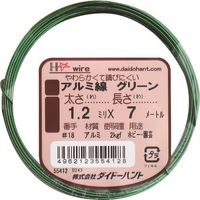 ダイドーハント アルミ線 グリーン 1.2mmx7m 10155412 1巻 134-8197（直送品）