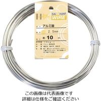 ダイドーハント アルミ線 シルバー 2.5mmx10m 10155297 1巻 122-8343（直送品）