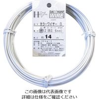 ダイドーハント カラーワイヤー 白 #12(2.6mm)x14m 10155264 1巻 122-8351（直送品）