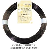 ダイドーハント DAIDОHANT アルミ線 ブロンズ400g 1.0mm(180m) 10155418 1巻 122-8325（直送品）