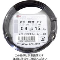 ダイドーハント カラーワイヤー 茶 #20(0.9mm)x15m 10155822 1巻 122-8395（直送品）