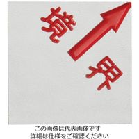 コノエ マスターラインK5050B (10枚入) K-ML-K5050B 1袋(10枚) 557-1588（直送品）