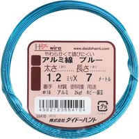 ダイドーハント アルミ線 ブルー 1.2mmx7m 10155410 1巻 134-8153（直送品）