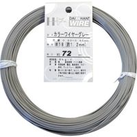 ダイドーハント DAIDОHANT カラーワイヤー グレー #18(1.2mm)x72m 10155840 1巻 122-8344（直送品）