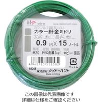 ダイドーハント カラーワイヤー 緑 #20(0.9mm)x15m 10155258 1巻 122-8359（直送品）