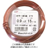 ダイドーハント カラーワイヤー 銅色 #20(0.9mm)x15m 10155833 1巻 122-8313（直送品）