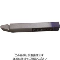 三和製作所 三和 超硬付刃バイト JIS36形 10×10×80 P10 36-0 1個 158-5375（直送品）