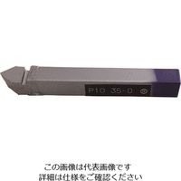 三和製作所 三和 超硬付刃バイト JIS35形 10×10×80 P10 35-0 1個 158-6944（直送品）