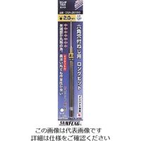 新亀製作所 サンフラッグ 六角ロングヘックスビット2.0mm (1本入) DSA-20150 1パック(1本) 853-5755（直送品）