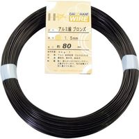 ダイドーハント DAIDОHANT アルミ線 ブロンズ400g 1.5mm(80m) 10155419 1巻 122-8376（直送品）